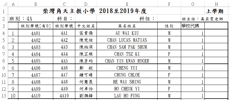 批量导入学生账号