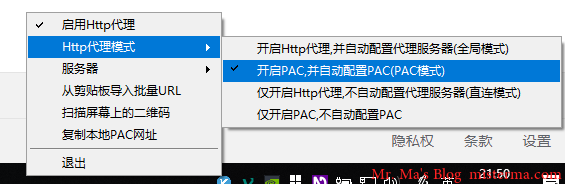 开启PAC自动配置PAC