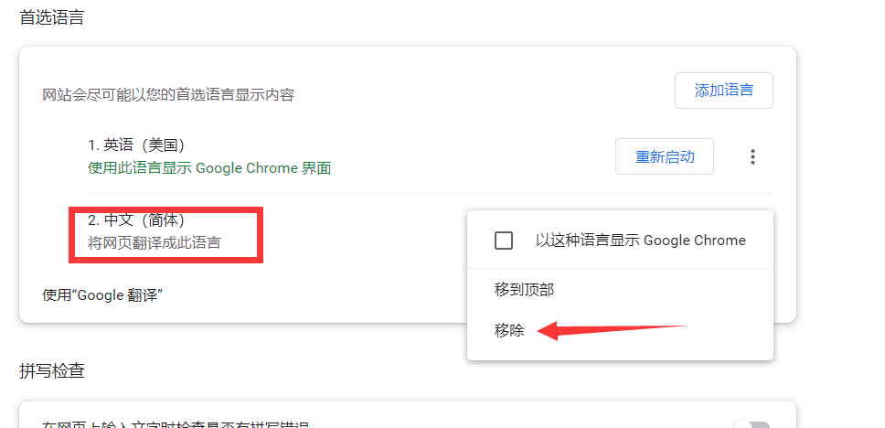 删除中文